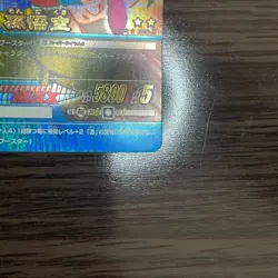 Dragon Ball Data Carddass Baku Son Goku Game Card Used Collectible - Image 4