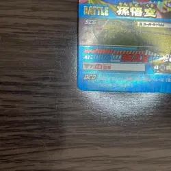 Dragon Ball Data Carddass Baku Son Goku Game Card Used Collectible - Image 5