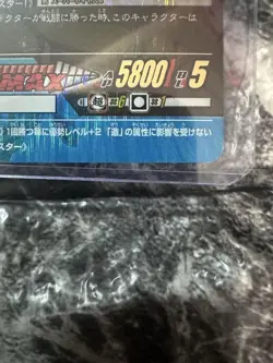 Dragon Ball Data Carddass Z2 Son Goku Card 105II Used Collectible - Image 4