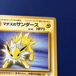 Lt. Surge's Jolteon 135 Pokemon Vintage Leaders' Stadium Rare Japanese non holo - Image 2