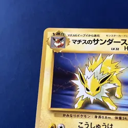 Lt. Surge's Jolteon 135 Pokemon Vintage Leaders' Stadium Rare Japanese non holo - Image 3