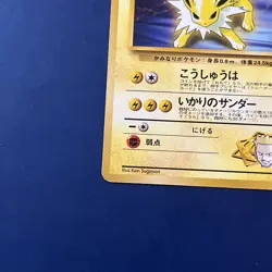 Lt. Surge's Jolteon 135 Pokemon Vintage Leaders' Stadium Rare Japanese non holo - Image 4