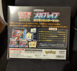 Pokemon TCG Exclusive Mega Brave Pokemon Center Set *In Hand UK* SEALED - Image 2