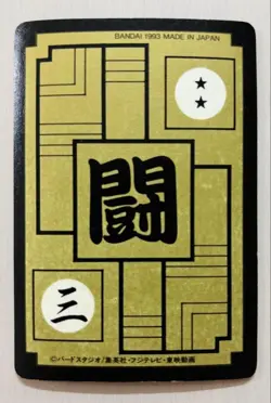 Dragon Ballz Carddass Prism Card Kira Toriyama Akira Used - Image 2