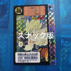 Dragon Ball Carddass 336 Snack Edition Large Collectible Card Used - Image 1