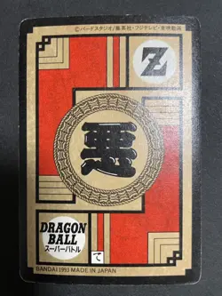 Bandai Dragon Ball Card Bojack Power Level 11 1993 Used - Image 2