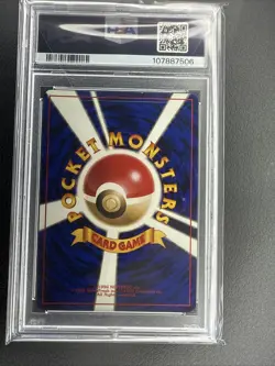 Dragonite Promotional Game Boy Card Holo (Japanese) PSA 9 W Swirl - Image 2