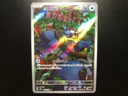 Rookidee AR [NM] - Japanese Pokemon Card (SV2P #082/071) Snow Hazard *US SELLER - Image 1