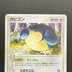 Pokemon Snorlax 074/082 Swirl Holo Flight of Legends 2004 Japan (NM) - Image 5