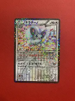 Cinccino 019/020 Shiny Collection SC 2013 Japanese Pokemon Card TCG Radiant - Image 1