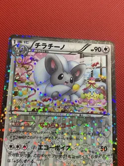 Cinccino 019/020 Shiny Collection SC 2013 Japanese Pokemon Card TCG Radiant - Image 4