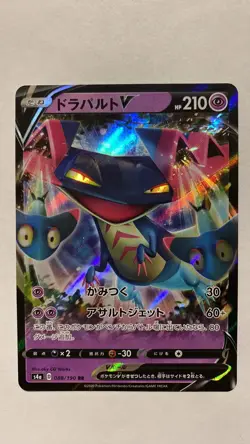 Dragapult V - s4a Shiny Star V 088/190 (NM) Japanese Pokemon Card - Image 1