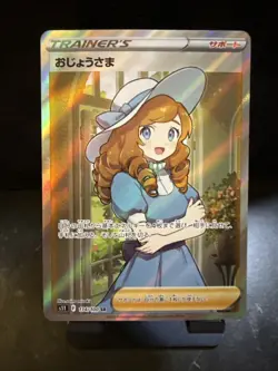 Pokemon Card Sword & Shield Lady SR 114/100 s11 Japanese Lost Abyss-US SELLER - Image 1