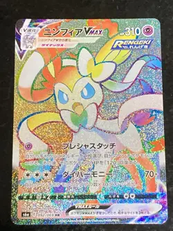 Pokemon Card Sylveon VMAX HR 092/069 s6a Eevee Heroes Japanese - Image 1