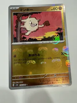 Mankey 056/165 SV2a C Master Ball Mirror Holo Pokemon Card 151 Japanese Ver - Image 1