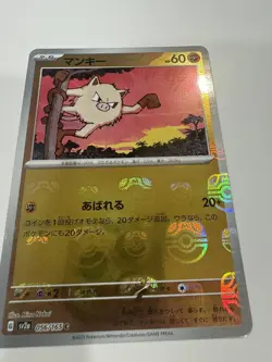 Mankey 056/165 SV2a C Master Ball Mirror Holo Pokemon Card 151 Japanese Ver - Image 2