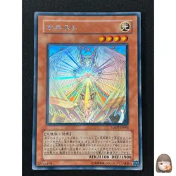 [NM] Honest Yu-Gi-Oh LODT-JP001 Ghost Rare yugioh Japanese HJ2 - Image 1