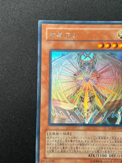 [NM] Honest Yu-Gi-Oh LODT-JP001 Ghost Rare yugioh Japanese HJ2 - Image 4
