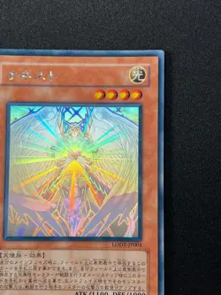 [NM] Honest Yu-Gi-Oh LODT-JP001 Ghost Rare yugioh Japanese HJ2 - Image 5