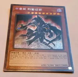 Yugioh Sorcerer Of Dark Magic 15AX-KRY10 Secret Rare Mint - Image 2