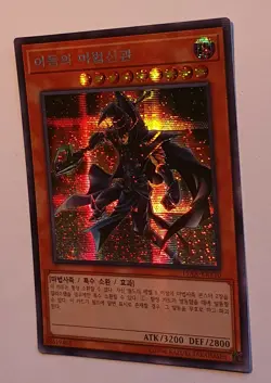 Yugioh Sorcerer Of Dark Magic 15AX-KRY10 Secret Rare Mint - Image 3