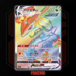 Rayquaza VMAX HR CS4bC-164/132 Pokemon Card Chinese - Image 1