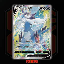 Hisuian Samurott V SR CS5aC-141/127 Pokemon Card Chinese - Image 1