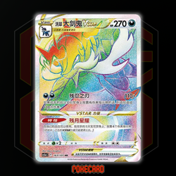 Hisuian Samurott VSTAR HR CS5aC-163/127 Pokemon Card Chinese - Image 1