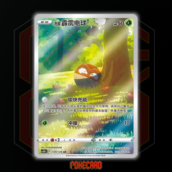 Hisuian Voltorb AR CS5bC-129/128 Pokemon Card Chinese - Image 1