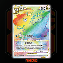 Dragonite VSTAR HR CS6bC-163/131 Pokemon Card Chinese - Image 1