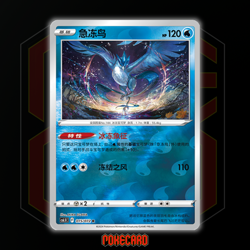 Articuno RS CS6.5C-015/072 Pokemon Card Chinese - Image 1