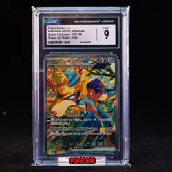 Hop's Zacian ex SAR SV9-128/100 Pokemon Card Japanese CGC 9 #1 - Image 1