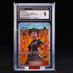 Brock‘s Grit SR CSM2cC-178/150 Pokemon Card Chinese CGC 9 #1 - Image 1