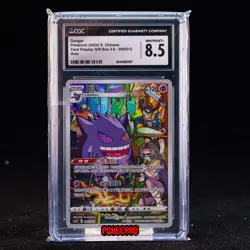 Gengar CSUC-005/012 Pokemon Card Chinese CGC 8.5 #1 - Image 1