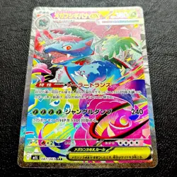 Mega Venusaur ex SAR 087/063 M1L Mega Brave Pokemon Card Japanese Japan FS JP - Image 3