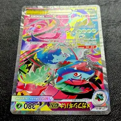 Mega Venusaur ex SAR 087/063 M1L Mega Brave Pokemon Card Japanese Japan FS JP - Image 4