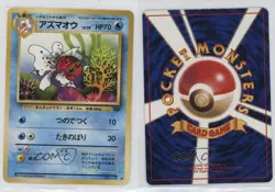 Seaking Japanese Pokemon Mystery of the Fossils #119 1997 p2h - Image 3