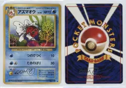 Seaking Japanese Pokemon Mystery of the Fossils #119 1997 0g14 - Image 3