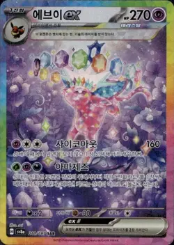 Pokemon TCG - Espeon EX 211/187 Terastal Festival SAR SV8A - KOREAN - Image 1