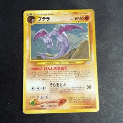 Aerodactyl Pokemon Card Japanese No.142 Neo Revelation Vintage Holo AF7 - Image 1
