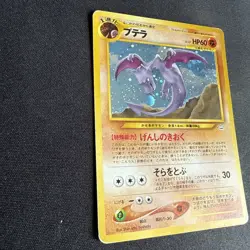 Aerodactyl Pokemon Card Japanese No.142 Neo Revelation Vintage Holo AF7 - Image 2