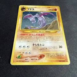 Aerodactyl Pokemon Card Japanese No.142 Neo Revelation Vintage Holo AF7 - Image 3