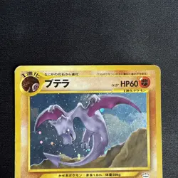 Aerodactyl Pokemon Card Japanese No.142 Neo Revelation Vintage Holo AF7 - Image 5