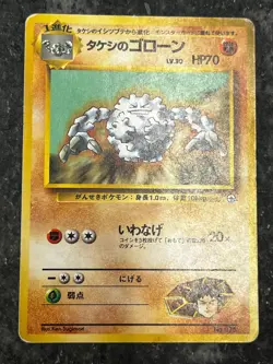 Lot of 9 Japanese Pokemon Cards Old Back MP/LP - Image 5