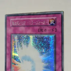 Yugioh Mirror Force Vol 7 No Ref Japanese Ocg Secret Rare HP - Image 3