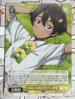 YuGiOh Midsummer Sun Lemon MKI PR Card Rare Anime - Image 1