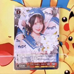 YuGiOh Hazuki Handa PR Card Limited Edition No - Image 1