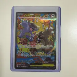 Pokemon Card Mega Kangaskhan ex SAR 089/063 Mega Symphonia JP US SELLER NM - Image 1