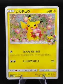 Pikachu 224/SM-P Pokemon Center Promo 20th Anniversary Japanese Pokemon Cards - Image 1