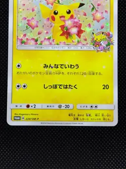 Pikachu 224/SM-P Pokemon Center Promo 20th Anniversary Japanese Pokemon Cards - Image 3